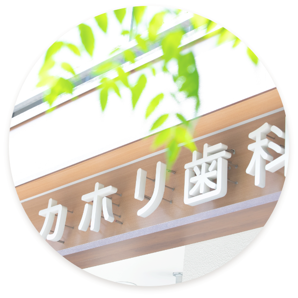 良好なアクセス